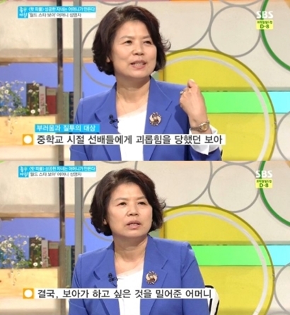 /사진=SBS '좋은 아침' 방송화면