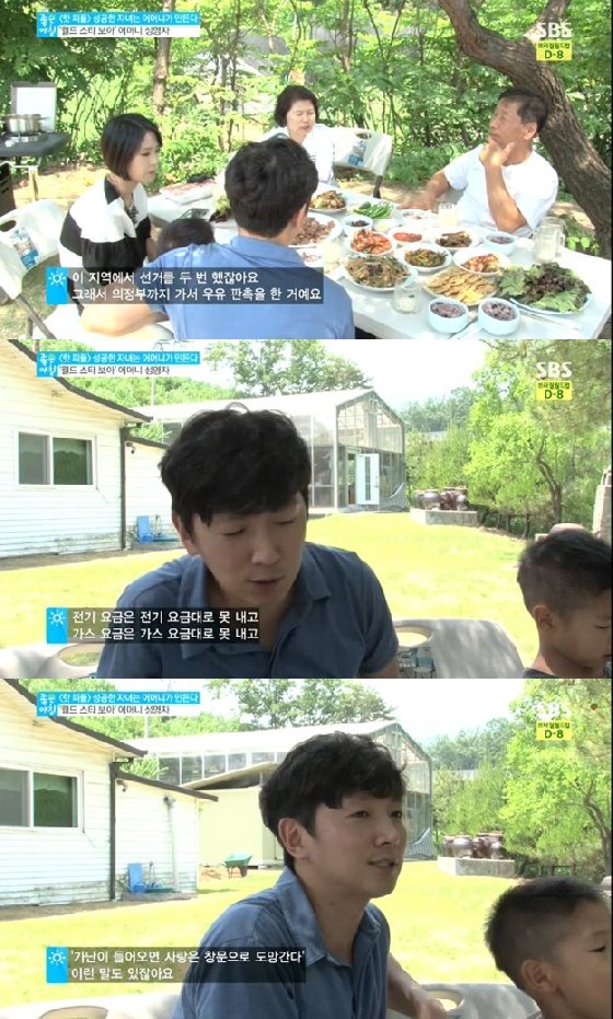 /사진=SBS '좋은 아침' 방송화면