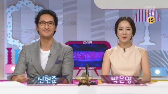 /사진=KBS 2TV '연예가 중계' 방송화면