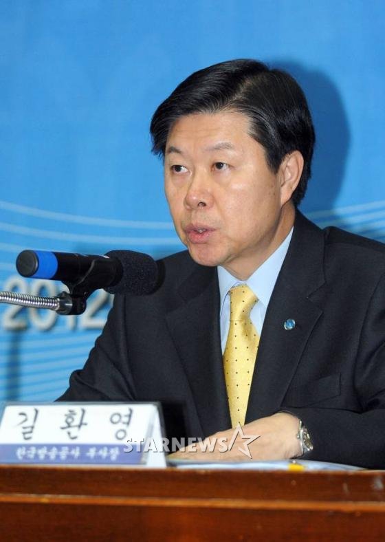 길환영 사장/사진=스타뉴스