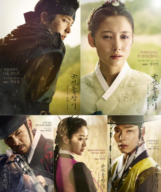 KBS 2TV 새 수목드라마 '조선총잡이'의 이준기, 남상미, 한주완, 전혜빈, 유오성(왼쪽 위부터 시계방향)