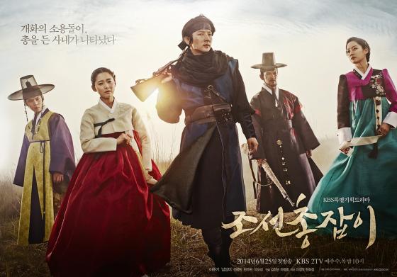 KBS 2TV 새 수목드라마 '조선총잡이'의 한주완, 남상미, 이준기, 유오성, 전혜빈(왼쪽부터)