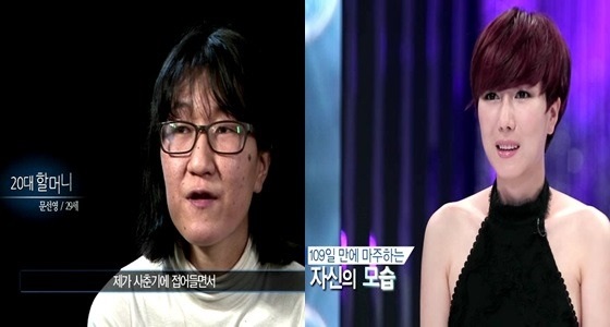 지난 12일 방송된 스토리온 '렛미인4'에 출연한 20대 할머니 문선영씨