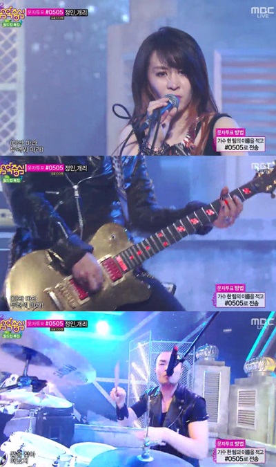 /사진=MBC '쇼! 음악중심' 방송화면 캡처
