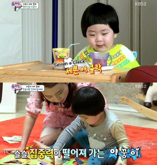 사진=KBS 2TV '해피선데이-슈퍼맨이 돌아왔다' 방송화면