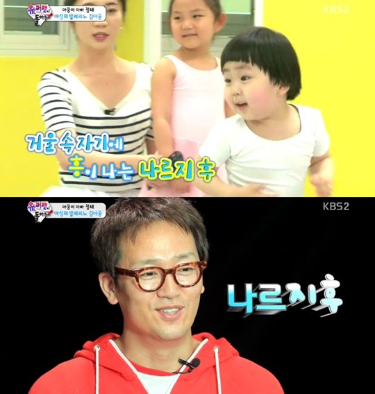 사진=KBS 2TV '해피선데이-슈퍼맨이 돌아왔다' 방송화면