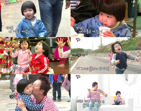 사진=KBS 2TV '해피선데이-슈퍼맨이 돌아왔다' 방송화면