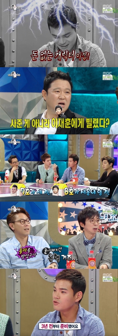 /사진=MBC '라디오스타' 방송화면