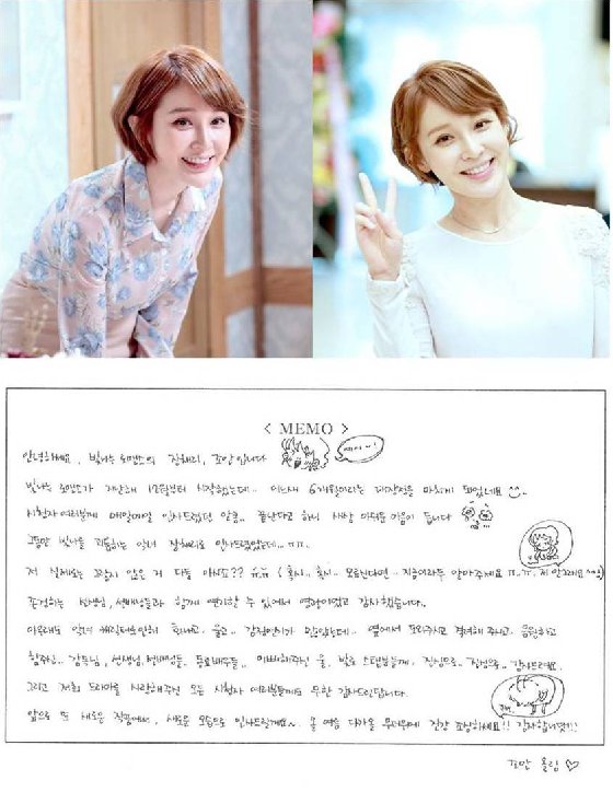 조안과 자필편지 / 사진제공=키이스트