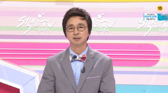 / MBC '섹션TV 연예통신'