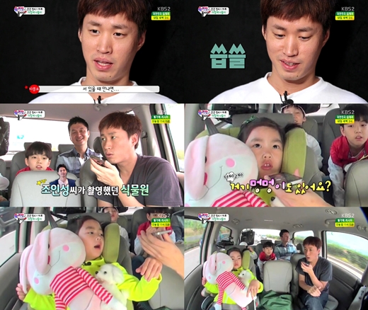 사진=KBS 2TV '해피선데이-슈퍼맨이 돌아왔다' 방송화면 캡처