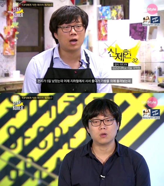 /사진제공=스토리온 '아트스타코리아' 방송화면