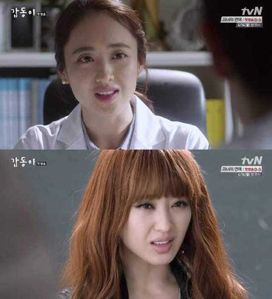 tvN 금토드라마 '갑동이' 오마리아 역 김민정 /사진='갑동이' 방송화면 캡처