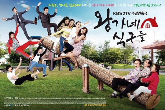 KBS 2TV '왕가네 식구들'/사진제공=KBS