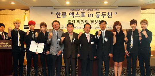 왼쪽부터 아이돌 그룹 블래스트, 추진위 방영훈 부위원장, 김성수 CJ미디어 고문, 한종갑 추진위 공동위원장, 이상우 추진위 공동위원장, 가수 허윤아, 블래스트/사진제공='한류엑스포 in 동두천' 추진위원회