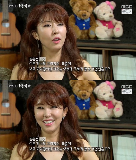 /사진제공=MBC '사람이 좋다' 방송화면