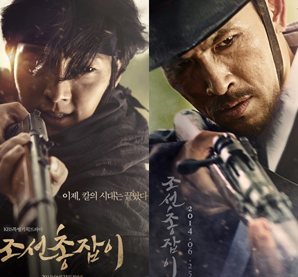 '조선총잡이' 이준기, 유오성/사진제공=조선총잡이문화산업전문회사, KBS미디어