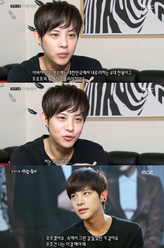 그룹 엠파이어 멤버 루민이 5일 오전 MBC '휴먼 다큐-사람이 좋다'에 출연, 아버지 설운도에 대해 얘기하고 있다. /사진=화면 캡처