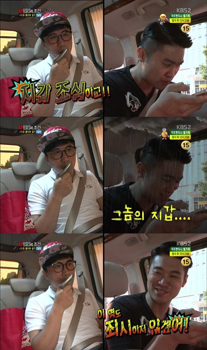 사진=KBS 2TV '인간의 조건' 방송화면 캡처