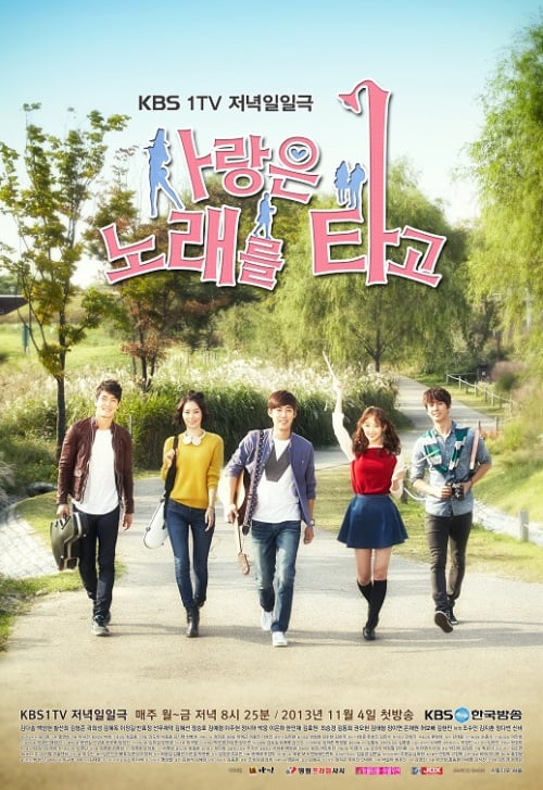 KBS 1TV '사랑은 노래를 타고' 포스터/사진=KBS
