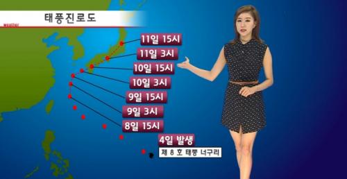 태풍 너구리 경로. /사진= 기상청 날씨소식 캡처