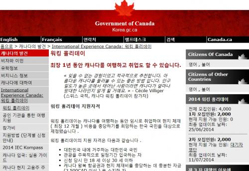 /사진= 주산 캐나다 대사관 홈페이지 캡처