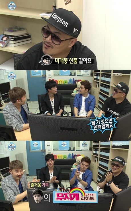 /사진=MBC '나 혼자 산다' 방송화면
