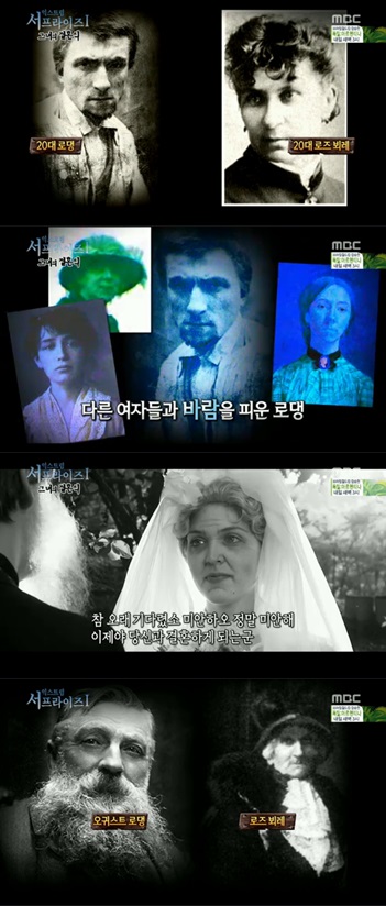'서프라이즈' / 사진=방송화면 캡처