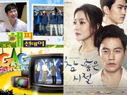 /사진=KBS 2TV '해피선데이', '개그콘서트', '참 좋은 시절'