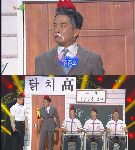 /사진=KBS 2TV '개그콘서트' 코너 '닭치고' 방송화면