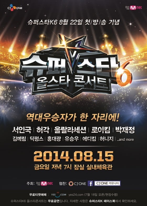 /사진제공=CJ E&M