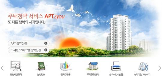 청약통장만 있으면 간편하게 이용할 수 있는 아파트투유./사진=아파트투유(APT2you) 홈페이지 캡쳐