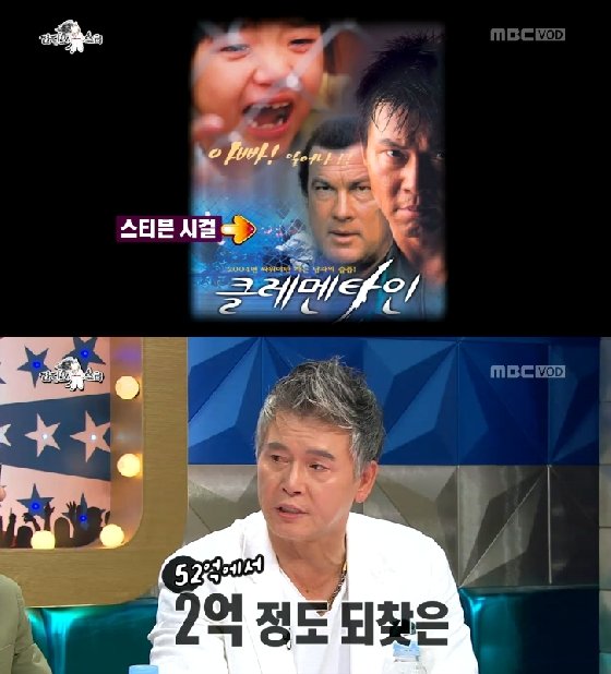 사진='라디오스타' 화면 캡처