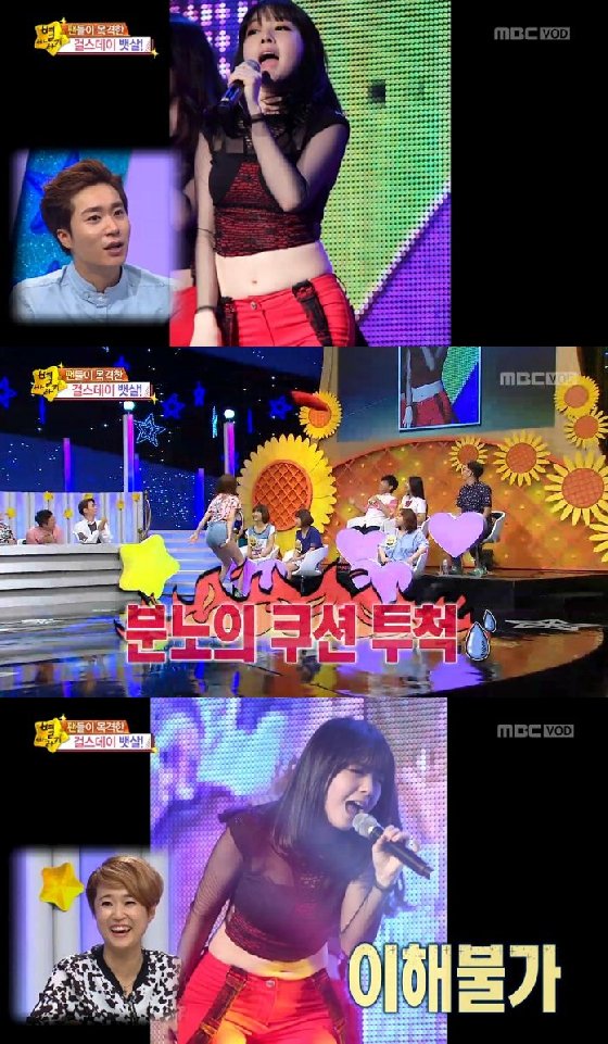 /사진제공=MBC 별바라기 방송화면 캡처