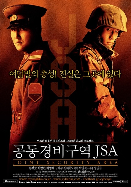 영화 '공동경비구역 JSA' /사진제공=명필름