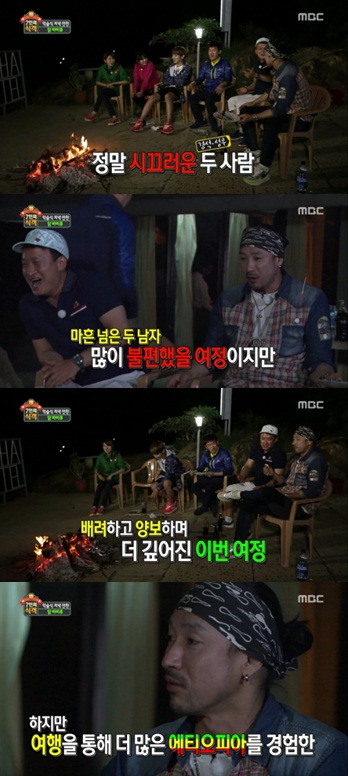 /사진=MBC '7인의 식객' 방송화면