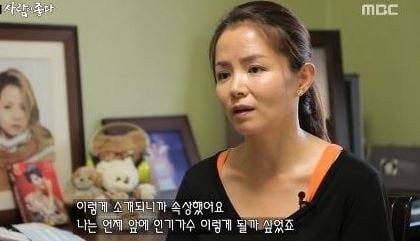 사진=MBC '휴먼다큐-사람이 좋다' 방송화면