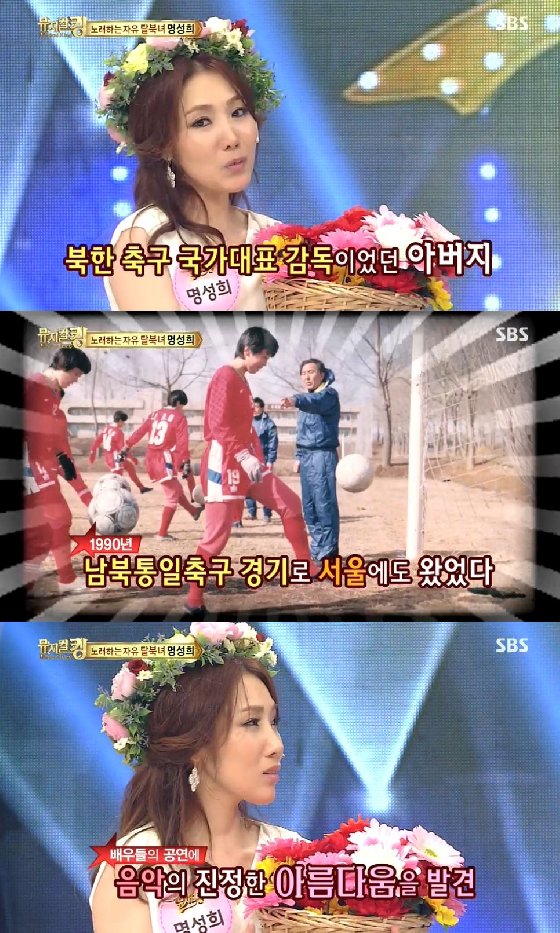 /사진= SBS '놀라운 대회 스타킹' 방송 캡처