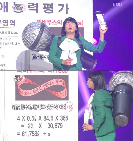 KBS 2TV '개그콘서트'