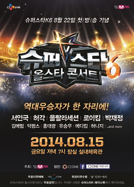 사진제공=엠넷