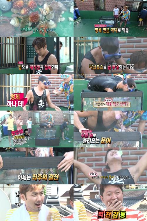 사진='무한도전' 화면 캡처