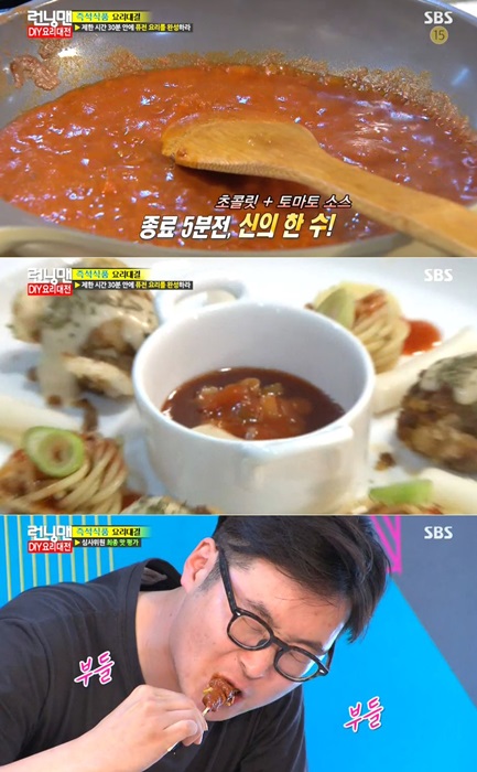 사진=SBS '일요일이 좋다-런닝맨' 방송화면