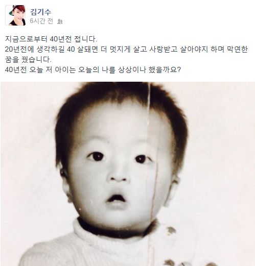 사진출처=김기수 SNS