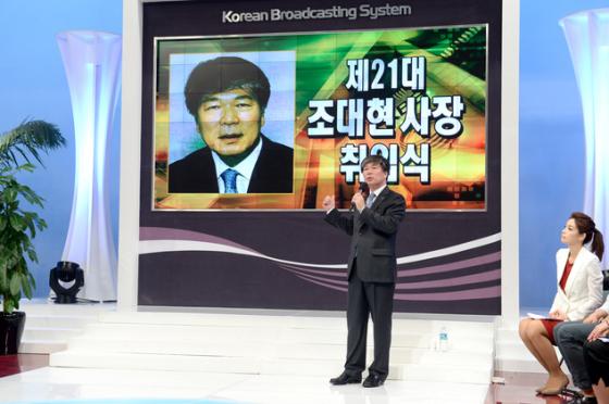 조대현 신임 KBS 사장이 28일 KBS 공개홀에서 열린 취임식에서 프리젠테이션을 하고 있다 /사진제공=KBS