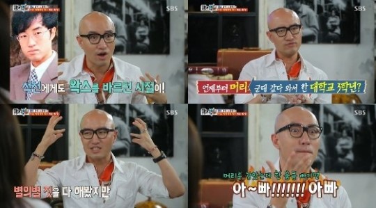 /사진=SBS '매직아이' 영상 캡처