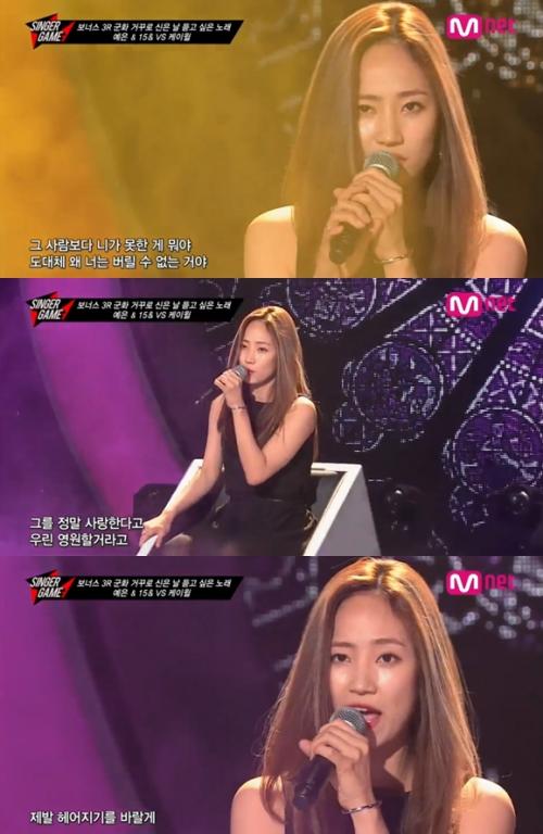 /사진=Mnet'싱어게임' 방송장면 캡처