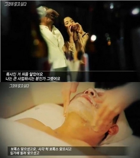 /사진=SBS 그것이 알고싶다 방송화면 캡쳐