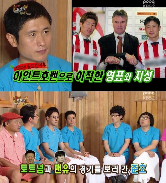 /사진=KBS '해피투게더' 방송화면 캡처