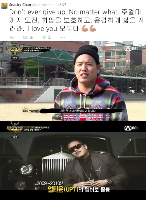 /사진=스내키챈 트위터, 케이블채널 Mnet '쇼미더머니 3' 방송캡처