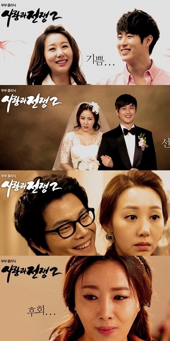 /사진=KBS 2TV '부부클리닉 사랑과전쟁2'